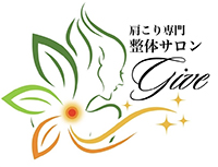 肩こり専門 整体サロンGIVE